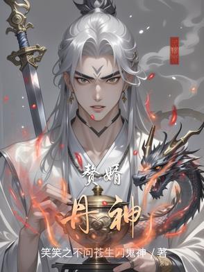神级赘婿全文免费阅读