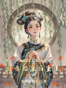 甄嬛传之雍正重生