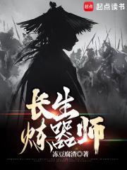 炼道长生有女主吗
