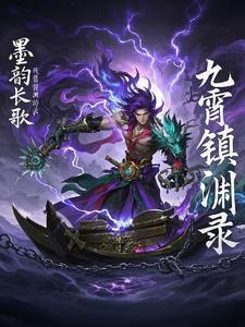 九霄至圣百度百科