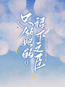 星辰大海电视剧免费全集在线观看