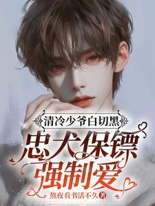 野兽的驯服方法