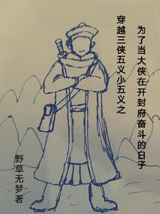 关于白眉大侠的电视剧