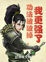 我更强了女主