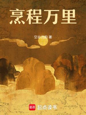 程万里四字成语