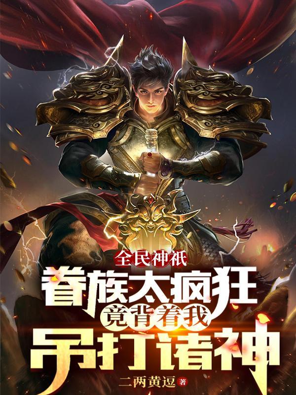 眷族之血