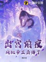 疯批帝王后悔了最新