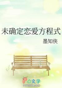 未确定什么意思