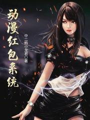 红包系统txt