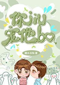 你舅宠他爸娱乐圈by糖水冻梨