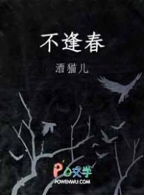 不逢春的ID