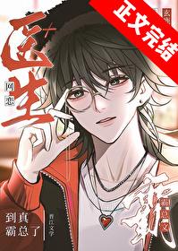 霸总文介绍