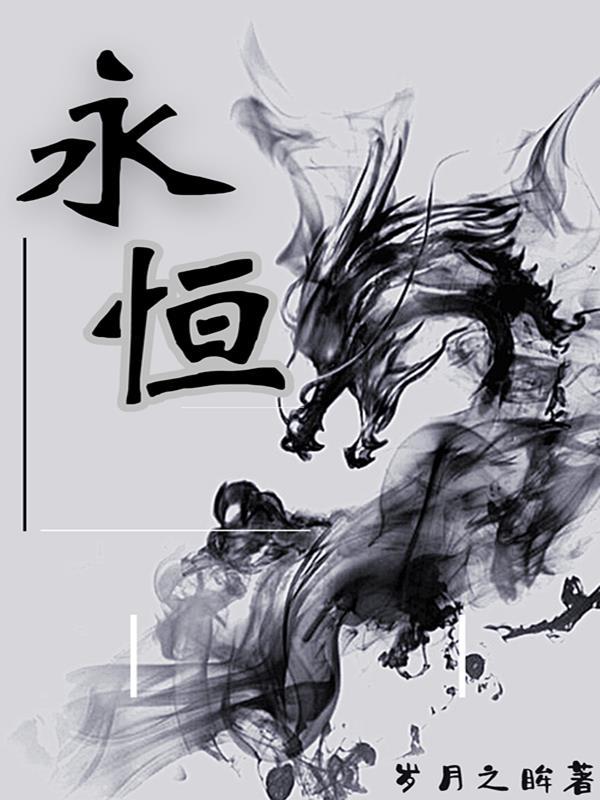 永恒世界答题全部答案