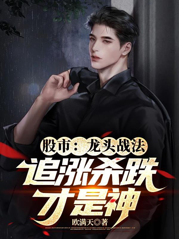 a股追涨杀跌