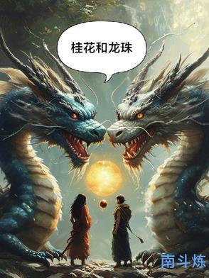 龙珠和其他动漫