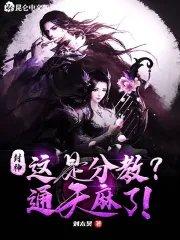 通天草的功效与作用