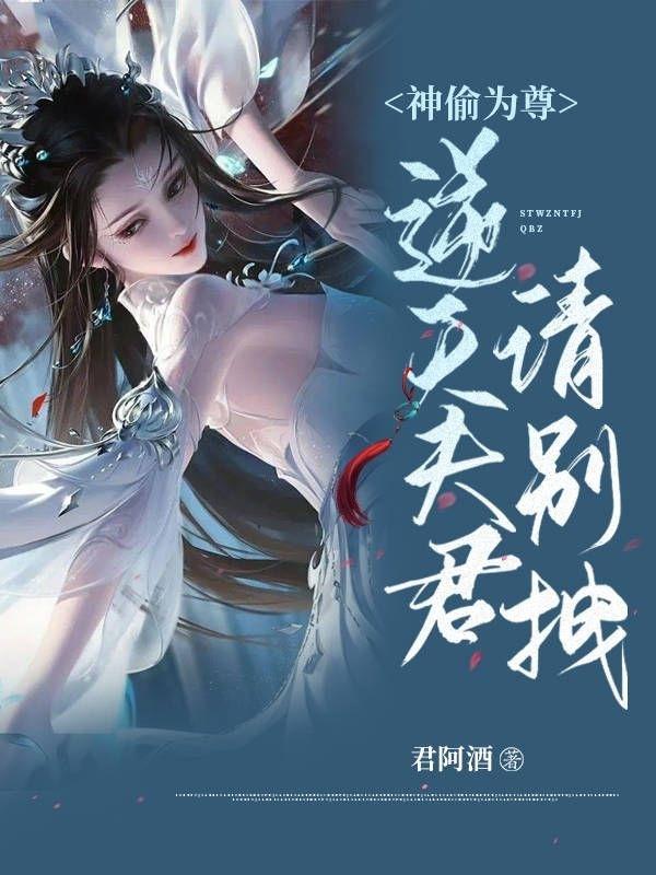 御灵神后