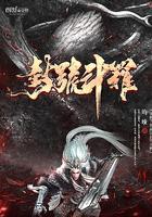 摊牌了我真是封号斗罗在线