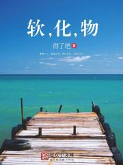 软化物 百度