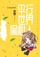 平行世界女主