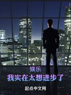 华娱之出人头地起点
