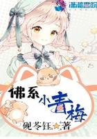 佛系小妾现代豪门日常免费阅读
