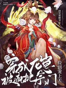 穿成龙崽的