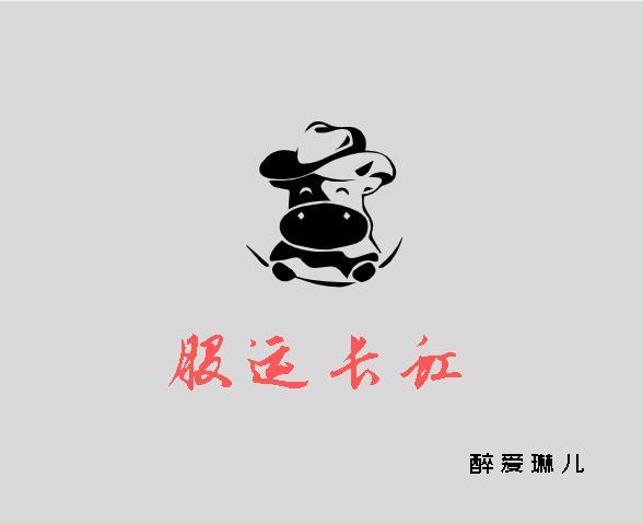 国运长虹
