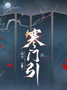 寒门引申义