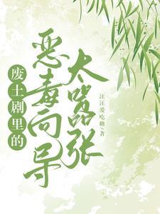 金瞳眼全文免费阅读