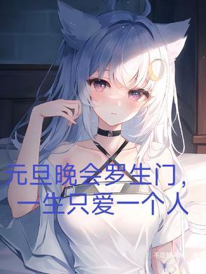 罗生门歌曲歌词