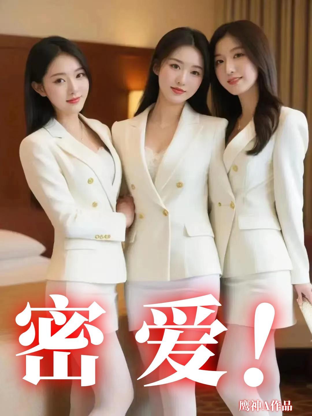 爱欲焚身