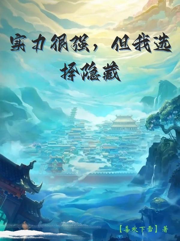低调高手txt