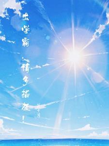 大学学霸日常