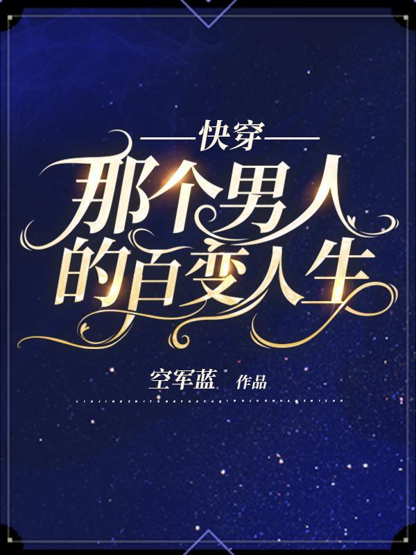 那个男人是谁