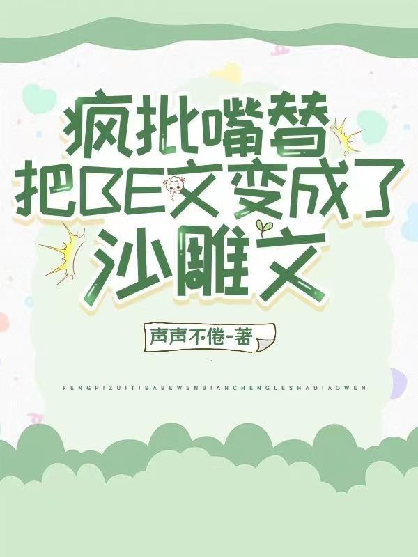 名柯主角团偷听我心声
