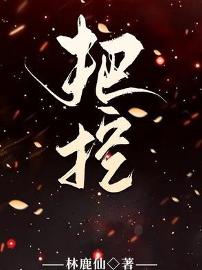 把控和控制的意思