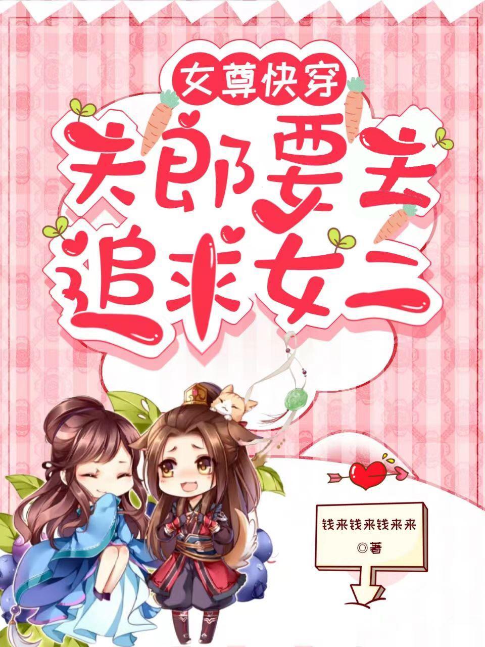 快穿女尊夫君