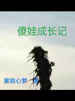 傻子图片