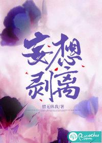 妄想complet