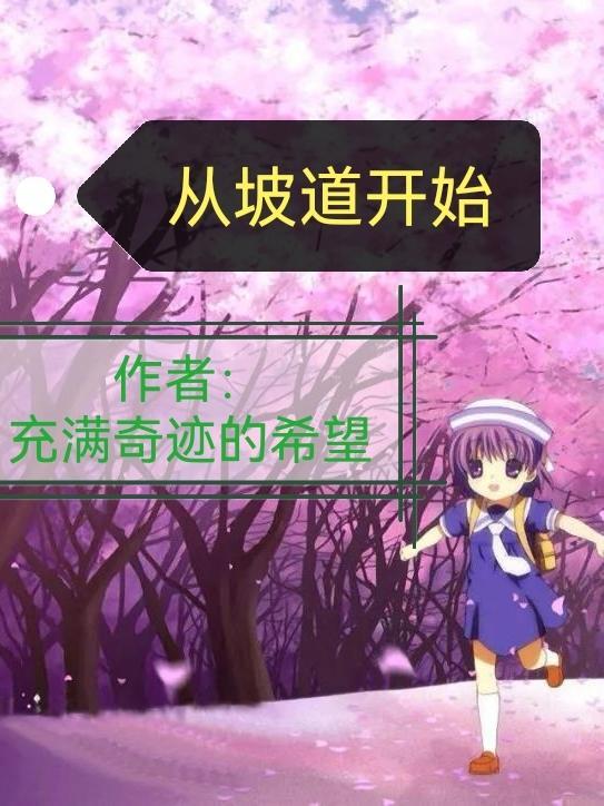坡道起步的时间规定