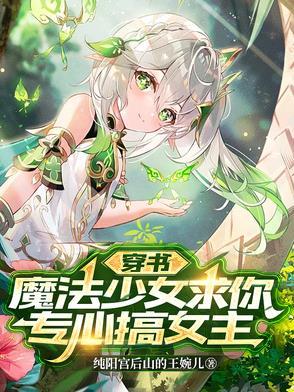 魔法少女类