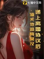 他直接吃了协议书