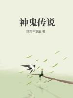 神鬼传说副本