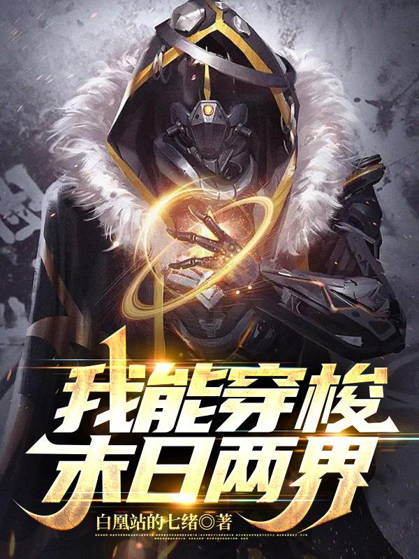 在末世里搬金砖陈阳