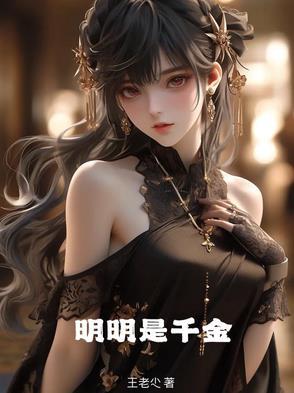 明明是千金难换的光阴 是什么意思