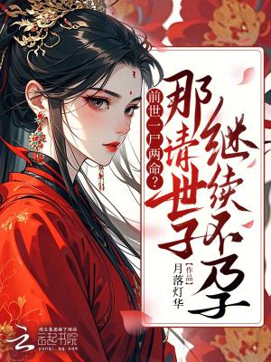 嫡女重生完结