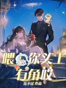 生了个龙蛋的