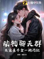 动物qq群