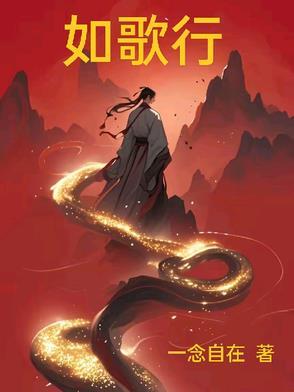 如歌行板的理解与运用